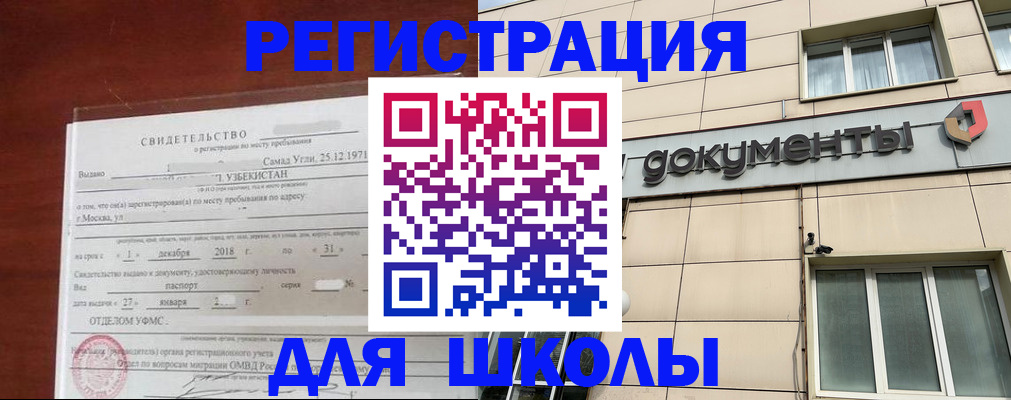 прописка иностранных граждан в Нижнекамске