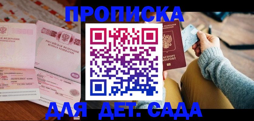 временная регистрация собственник в Нижнекамске